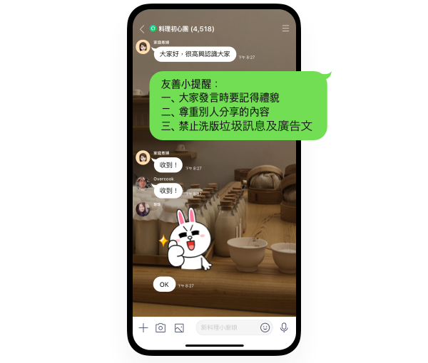 翻群掰掰~管理員/共同管理員相關功能看這篇