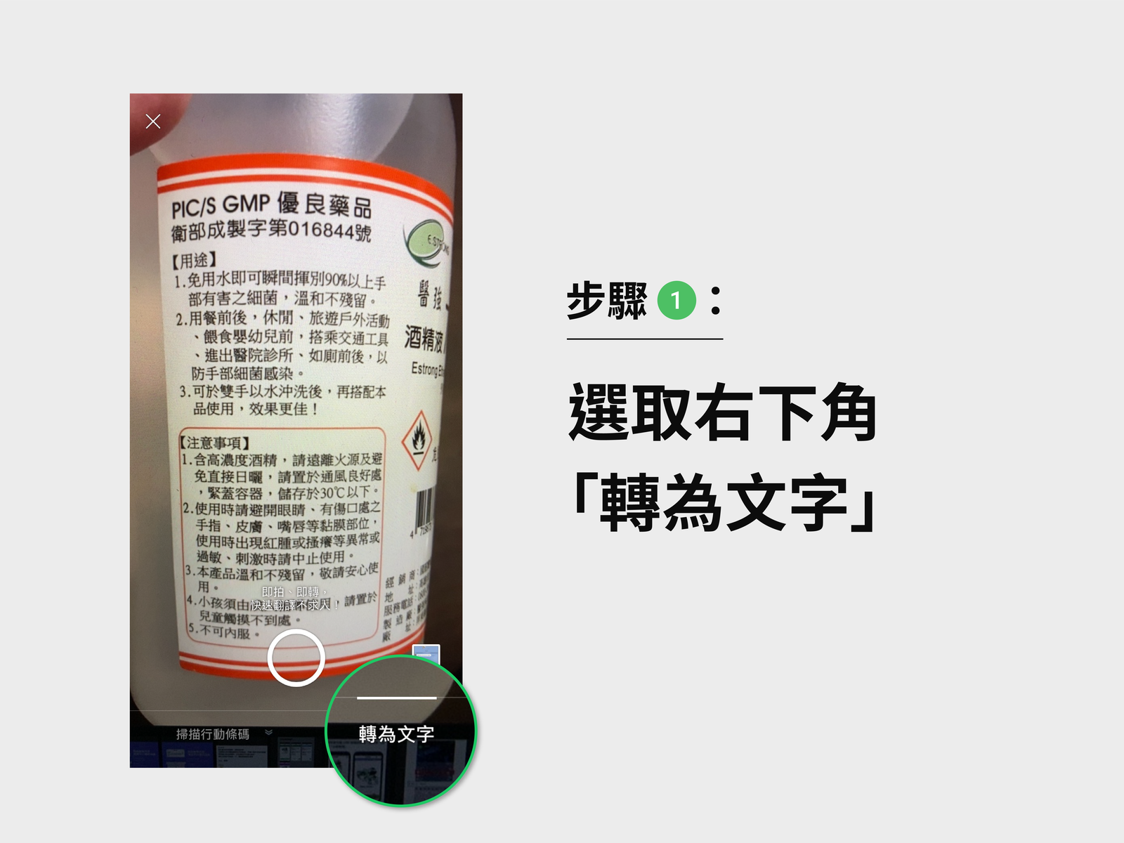 掃碼功能隱藏小技巧,一拍輕鬆擷取、翻譯文字
