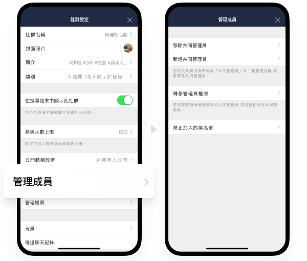 搶先看!全新網路聊天室「LINE社群」將在台推出