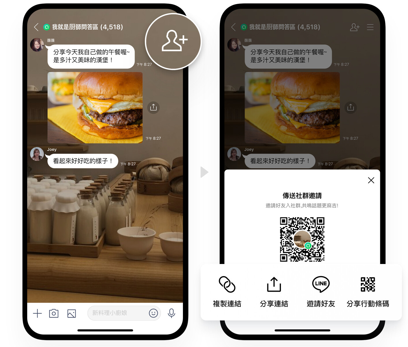 新功能報到:一鍵邀請好友及改善訊息通知