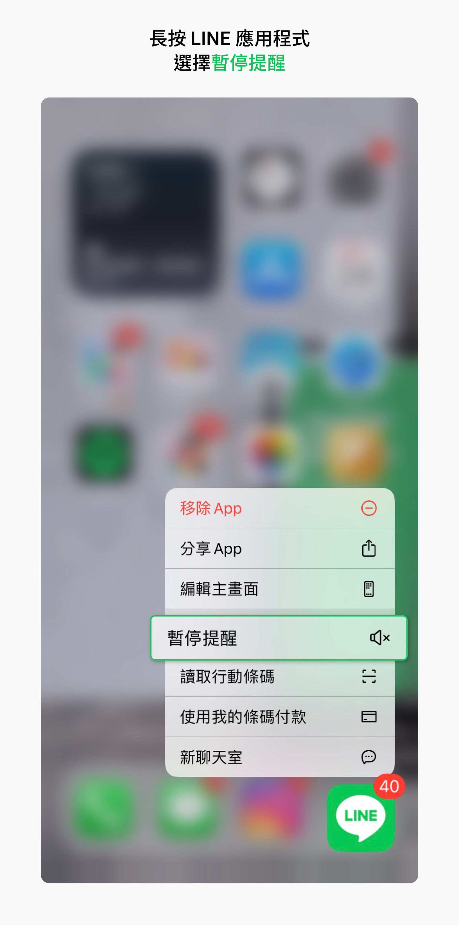 開啟暫停提醒功能,開會不分心、睡覺沒打擾