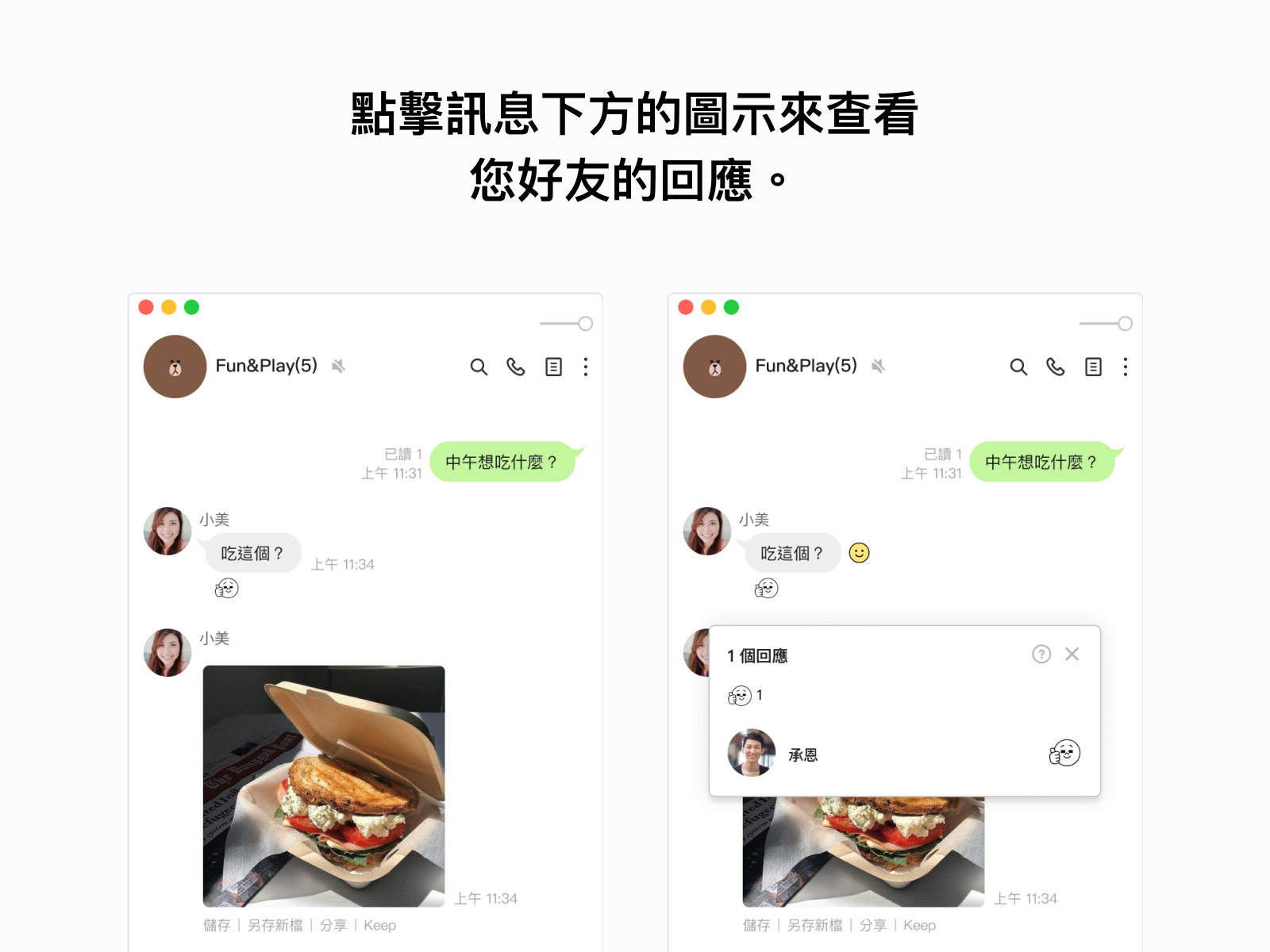 LINE「聊天室表情符號」新登場!長按對話框送出可愛表情吧!