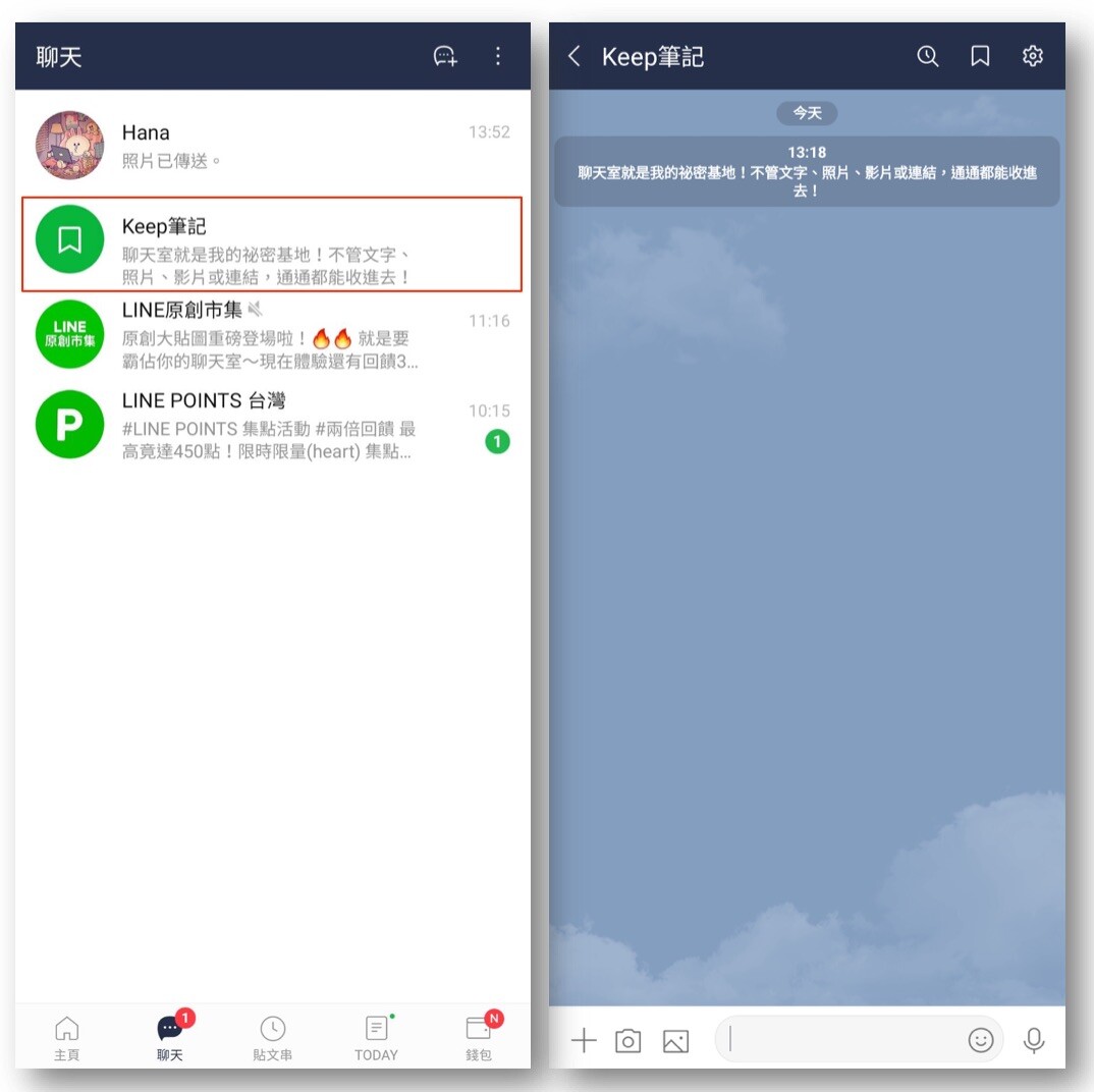 重要資訊隨手存、隨時看、方便傳
