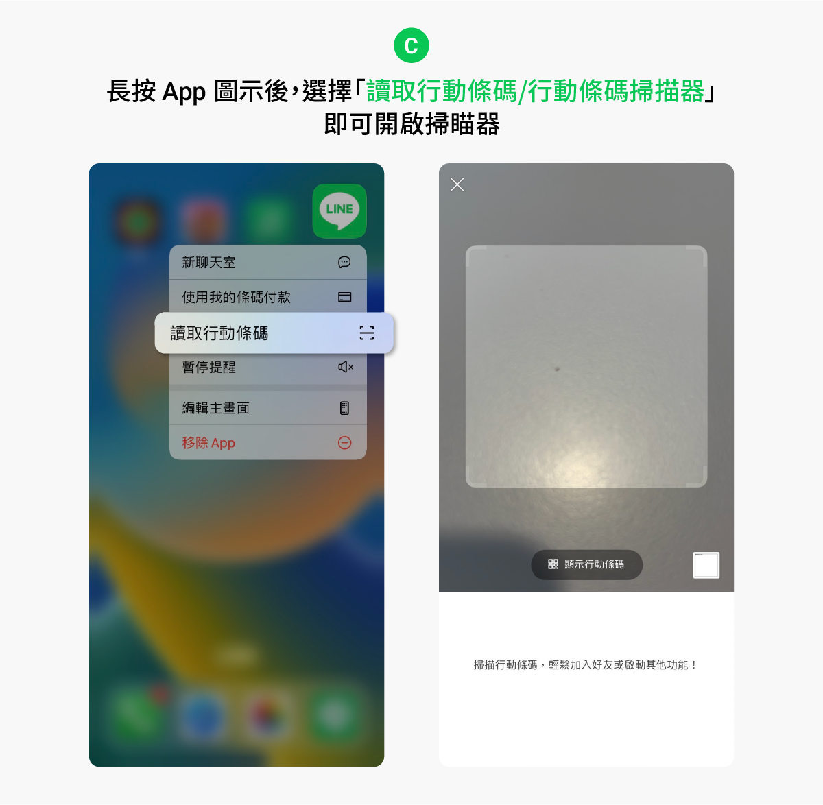 長按App召喚超實用功能！