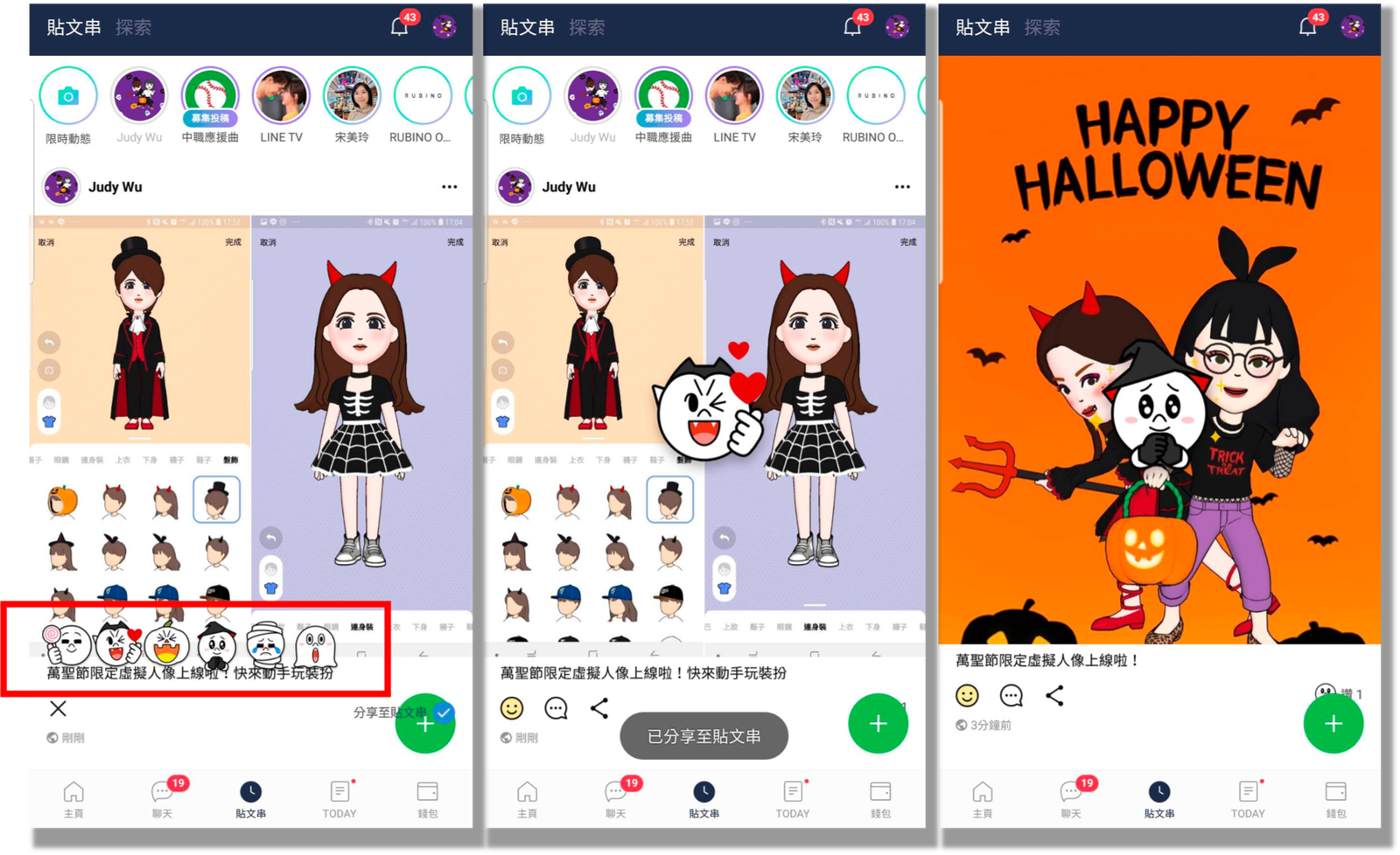 Hallowen玩很大！一起來搞怪～萬聖節限定主題＆虛擬人像