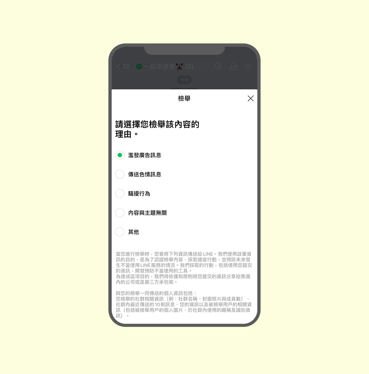 超簡單整理術 LINE社群使用小撇步
