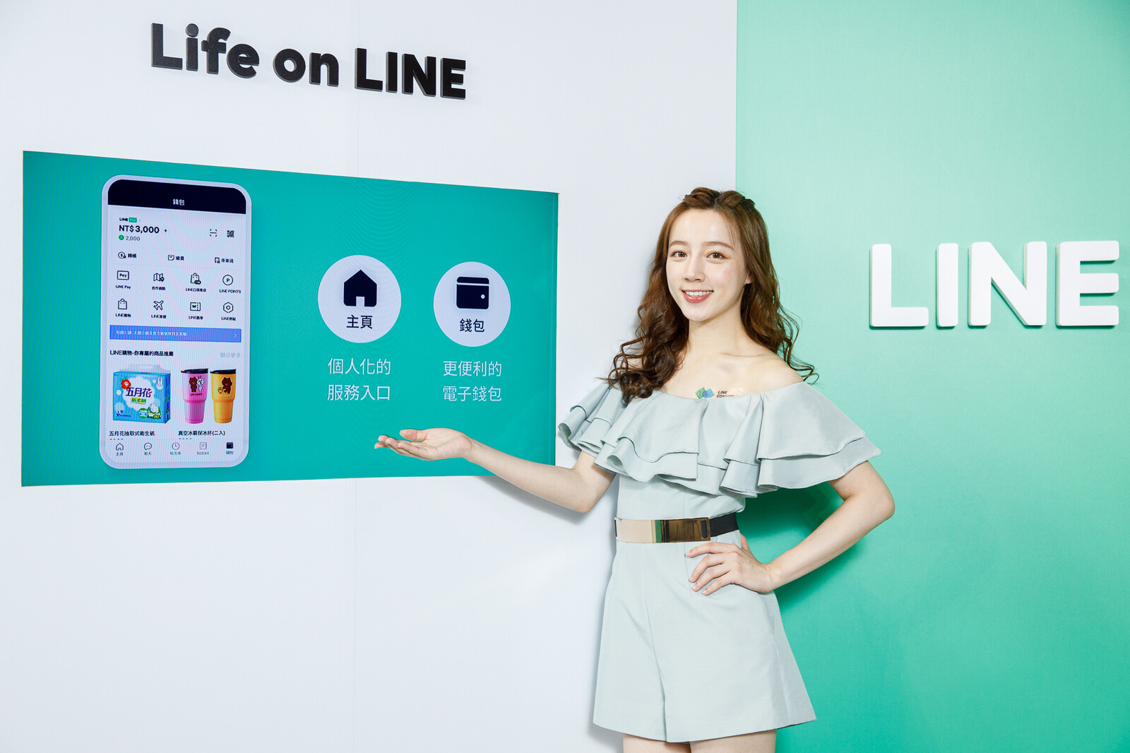 LINE主頁與錢包頁面全新升級!體驗更個人化的使用介面