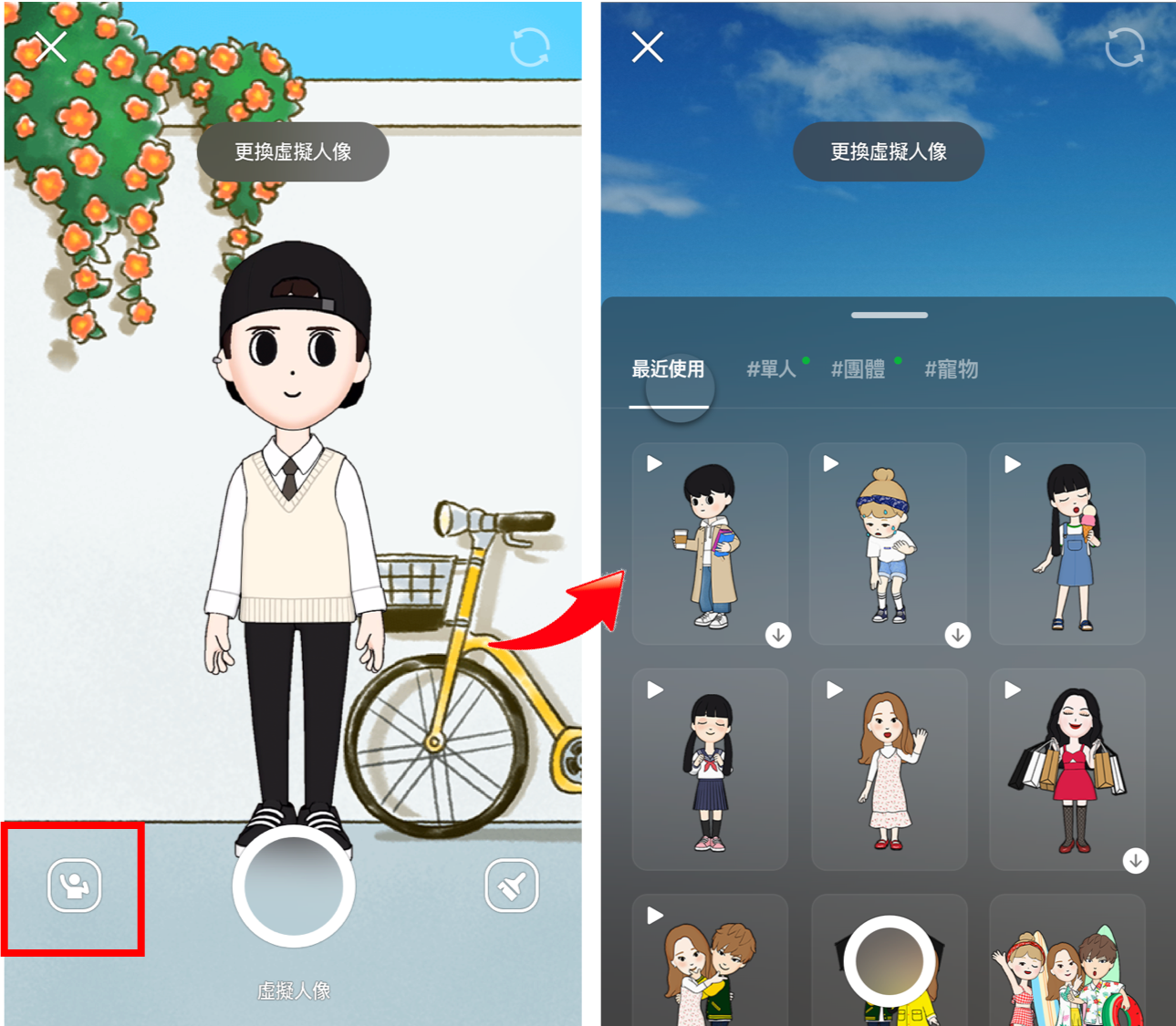 『 LINE 虛擬人像』全新登場 創造 LINE 中專屬於你的玩美Ｑ版替身
