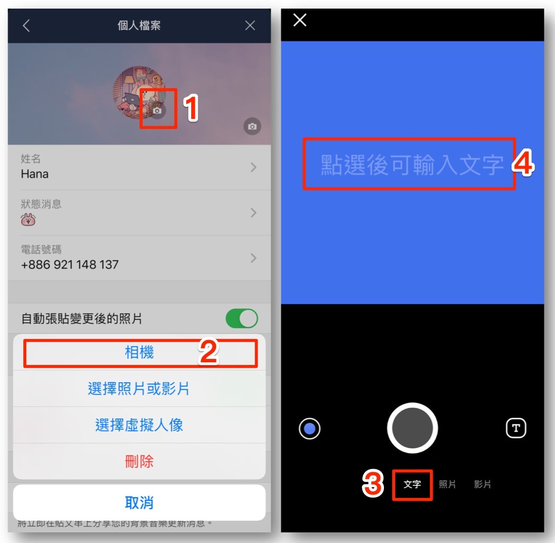 10個你可能不知道的LINE實用功能