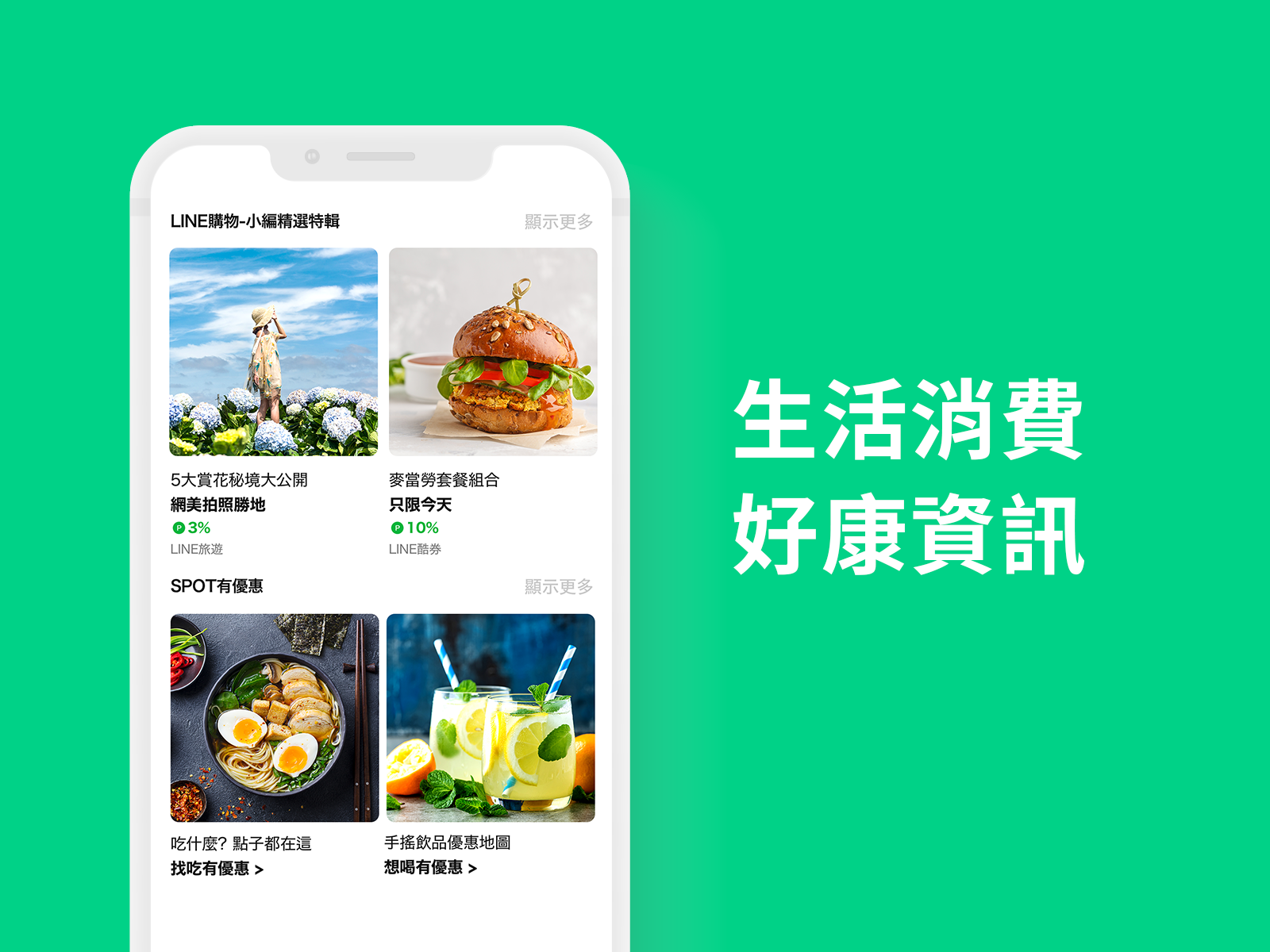 LINE主頁與錢包頁面全新升級！體驗更個人化的使用介面