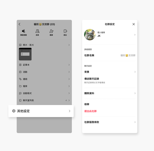 第一次使用嗎?新手村在這裡
