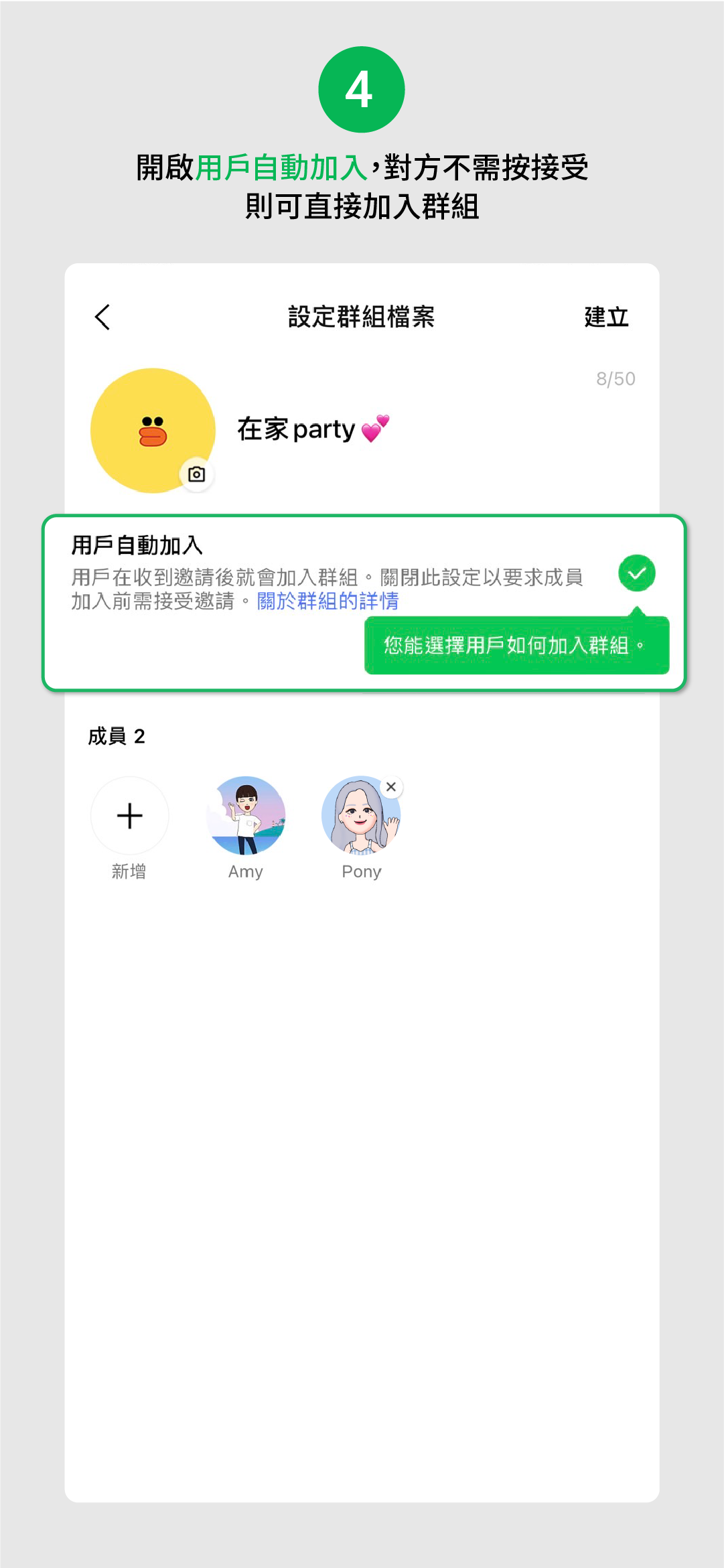 LINE 多人聊天室 / 群組整合新上線！