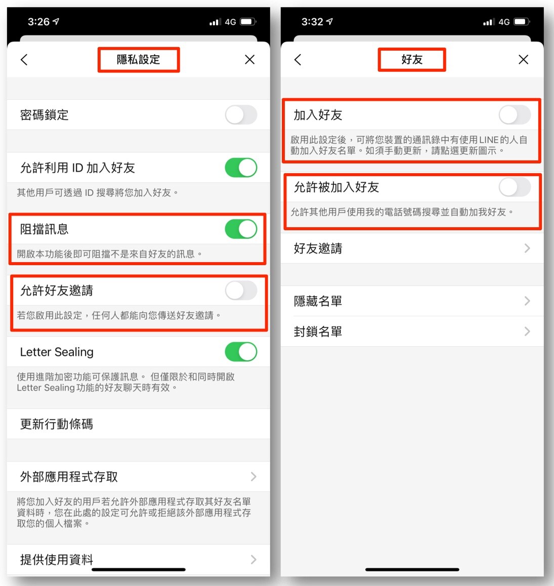 除舊佈新~10個實用的LINE帳號整理術