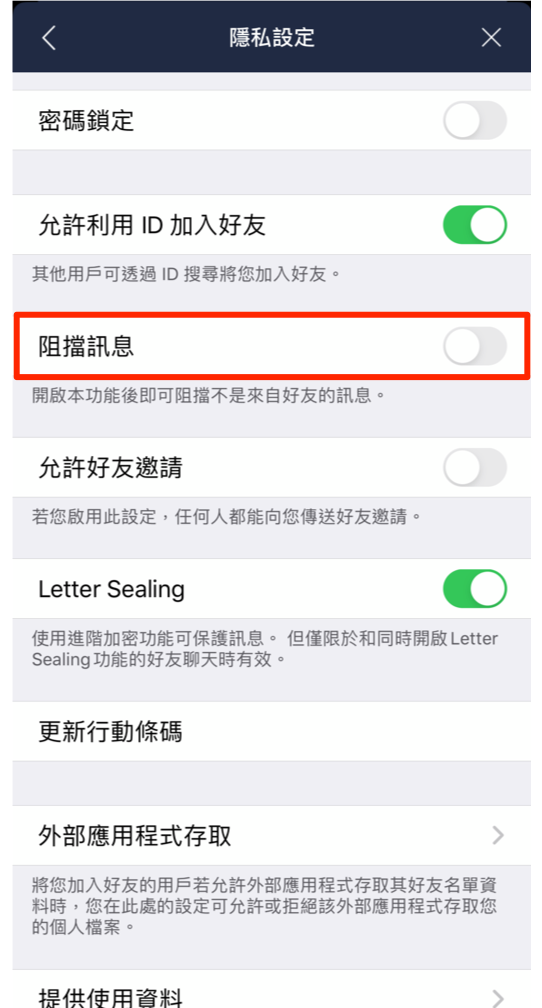 LINE好友&隱私設定教學—好讀新版看這篇