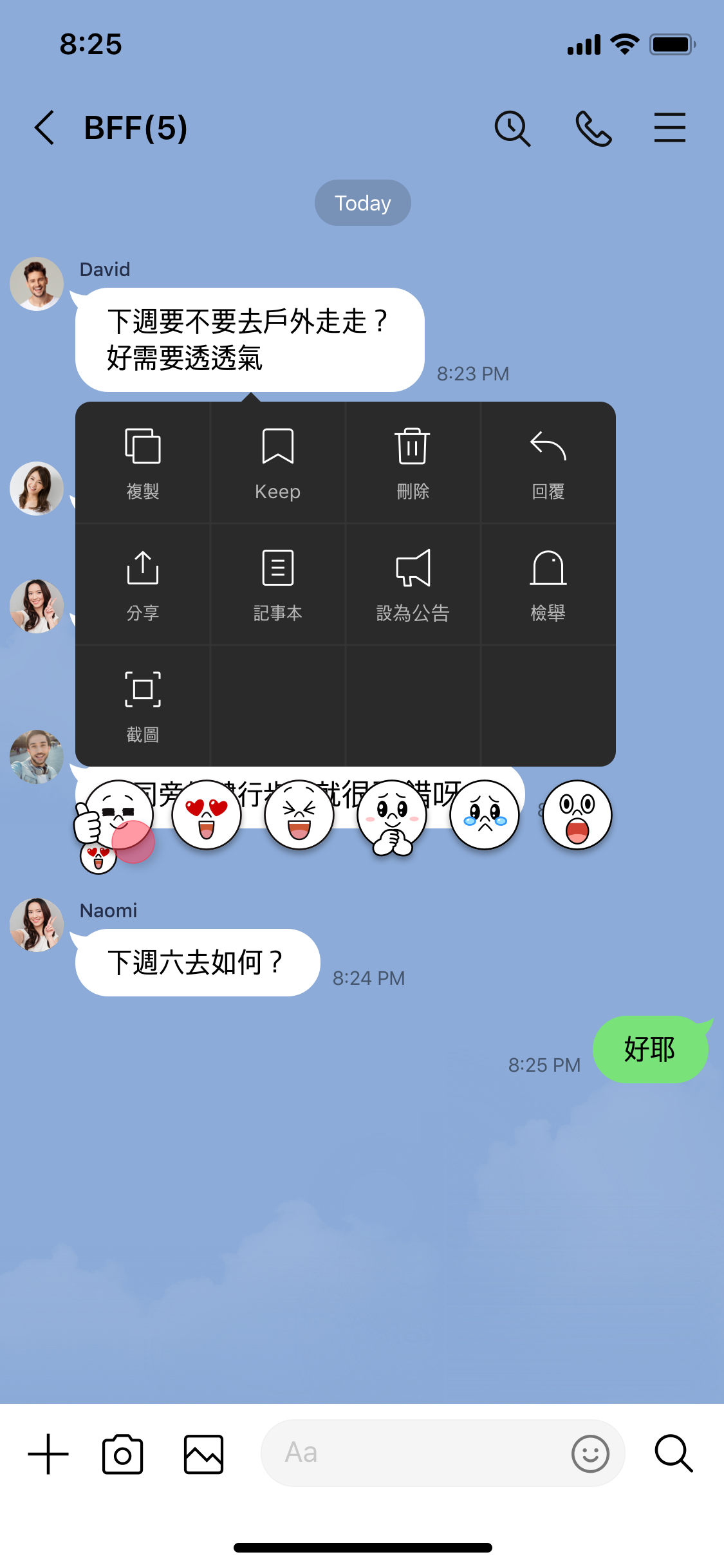 LINE「聊天室表情符號」新登場!長按對話框送出可愛表情吧!