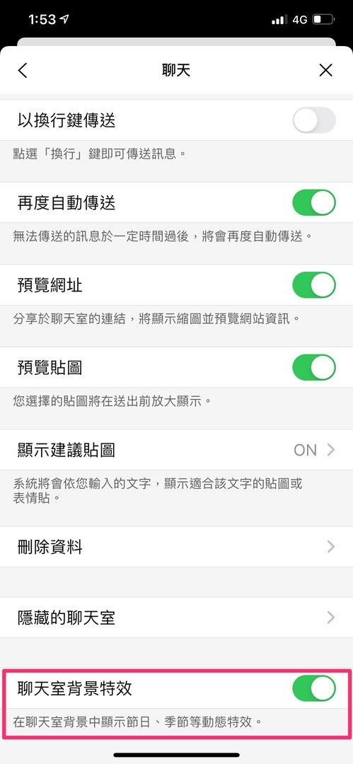  在LINE聊天室輸入關鍵字召喚告白小幫手(iOS與電腦版限定)