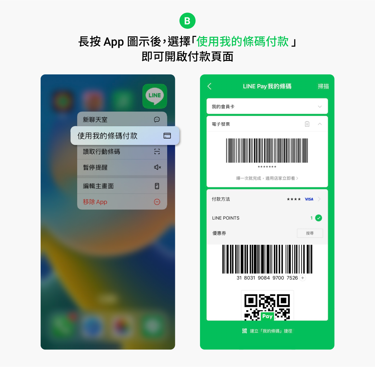 長按App召喚超實用功能！