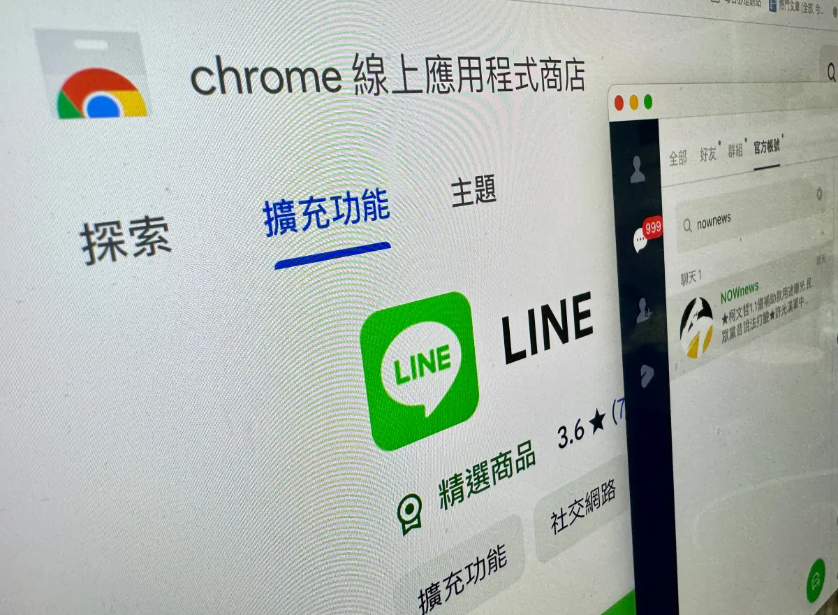 LINE 網頁版無需下載：在 Chrome 上快速登入的技巧