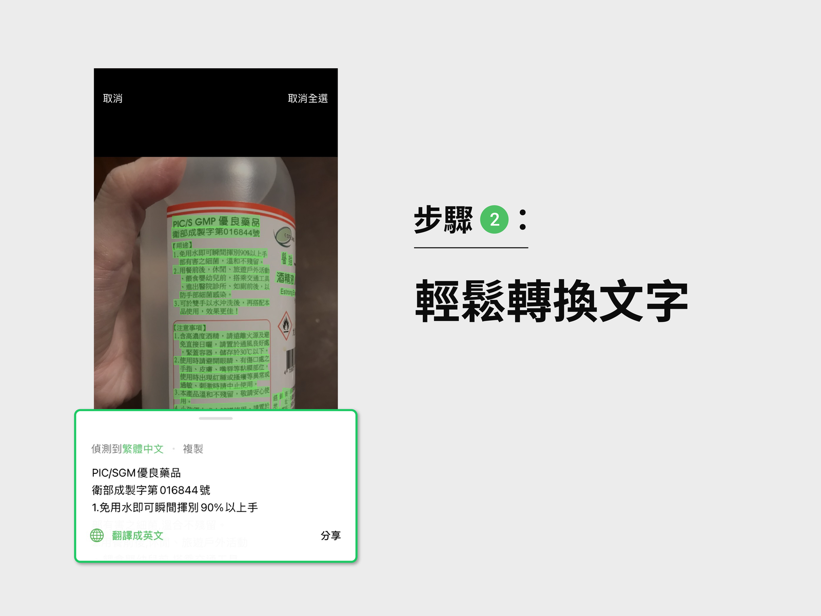 掃碼功能隱藏小技巧,一拍輕鬆擷取、翻譯文字