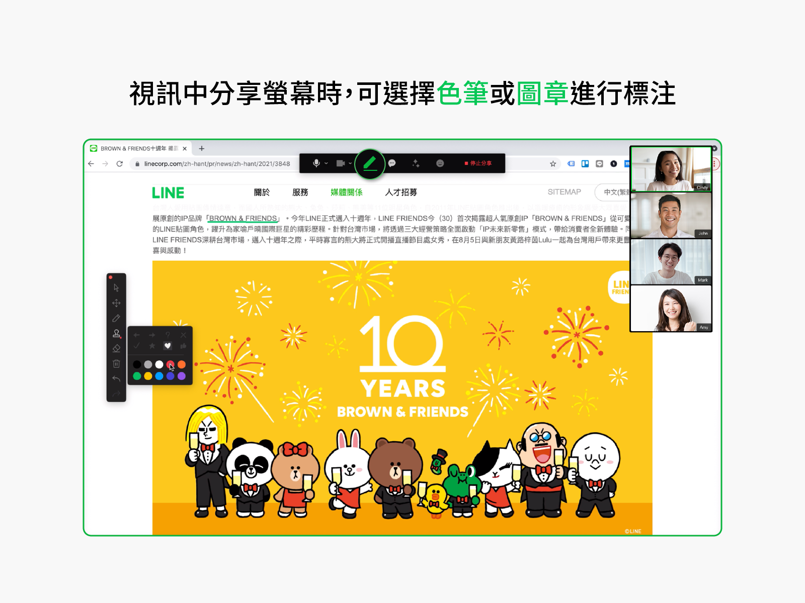 疫情升溫|提升遠距溝通與效率的5個LINE實用功能推薦