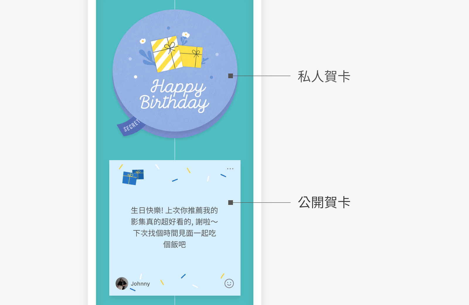  LINE生日賀卡與送禮功能這樣用！
