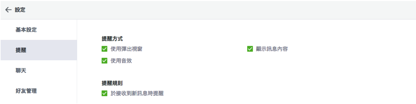 電腦版「1對1聊天」功能今日正式上線!