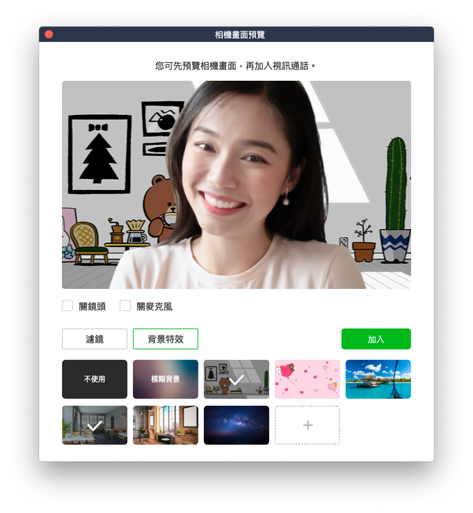 LINE使用秘笈大公開:WFH也可以高效率溝通!