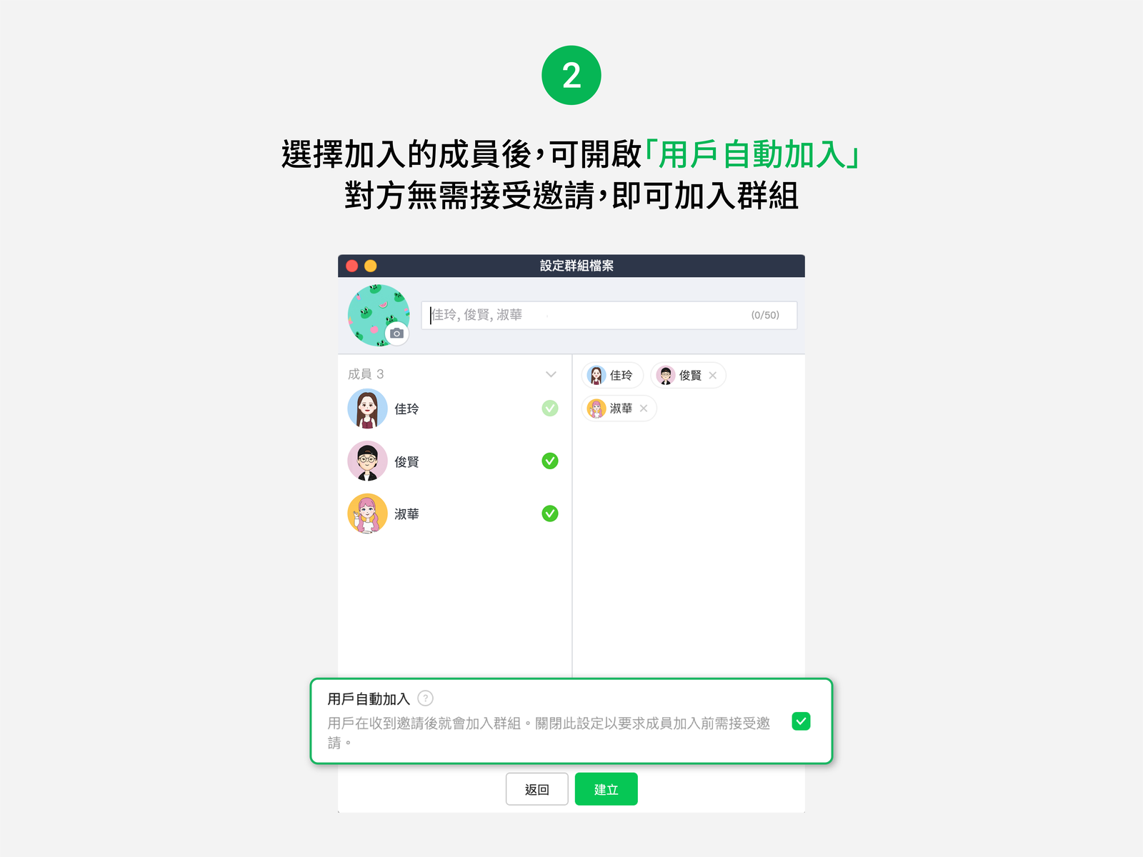 LINE 多人聊天室 / 群組整合新上線！