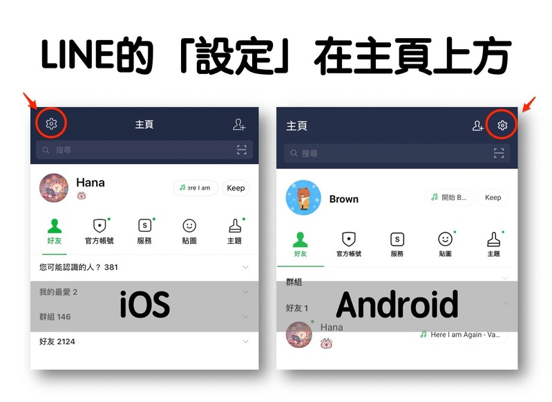 LINE已正式終止使用Facebook帳號註冊新LINE帳號