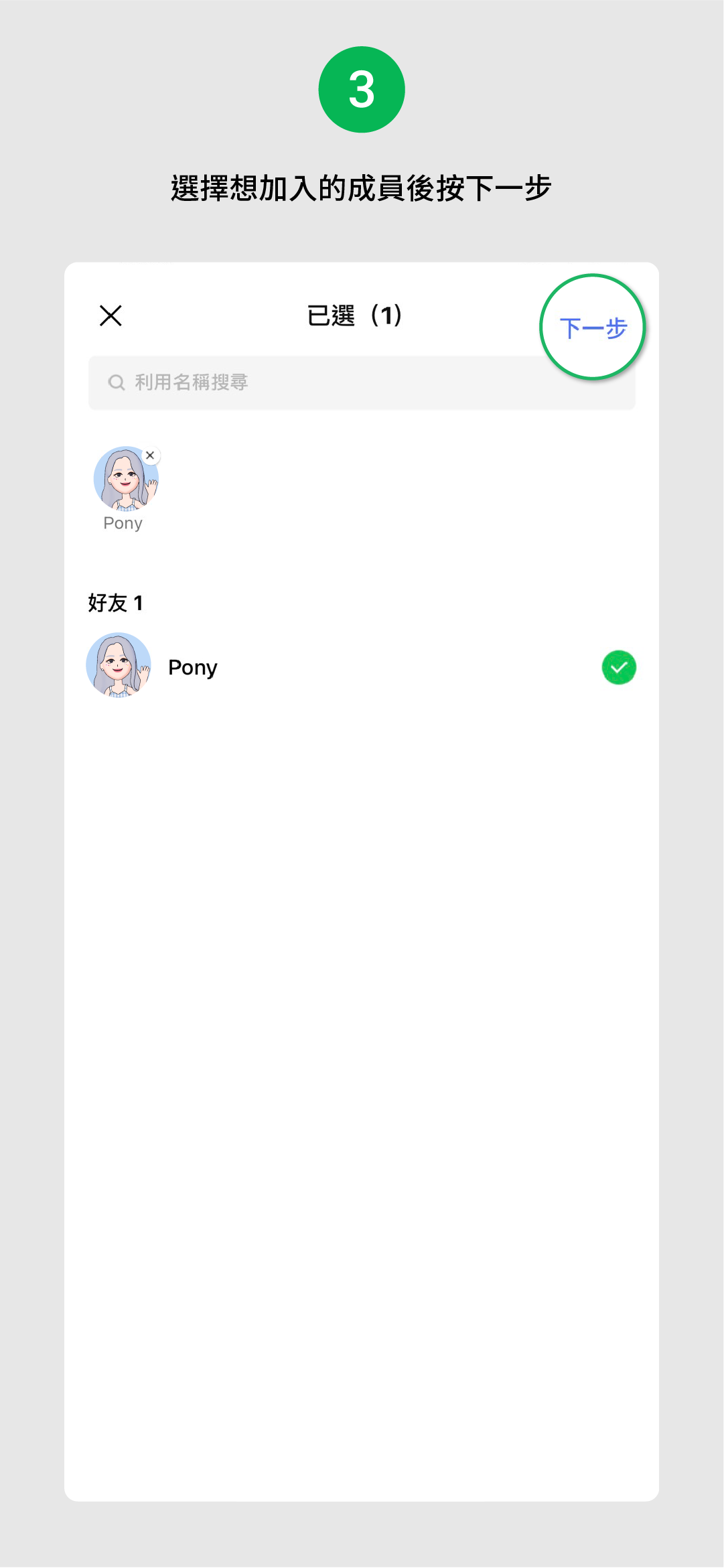 LINE 多人聊天室 / 群組整合新上線！