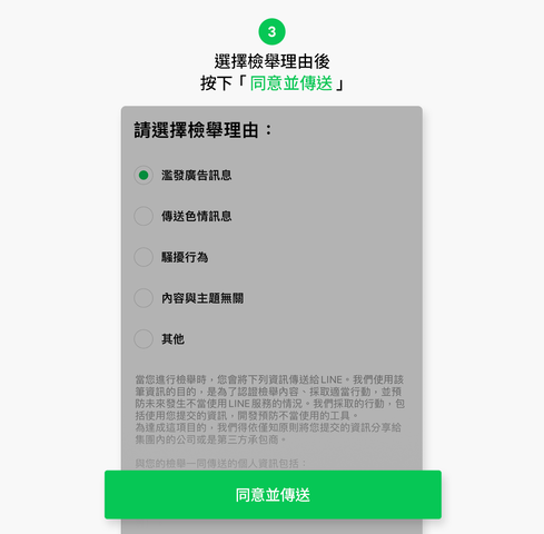 第一次使用嗎?新手村在這裡