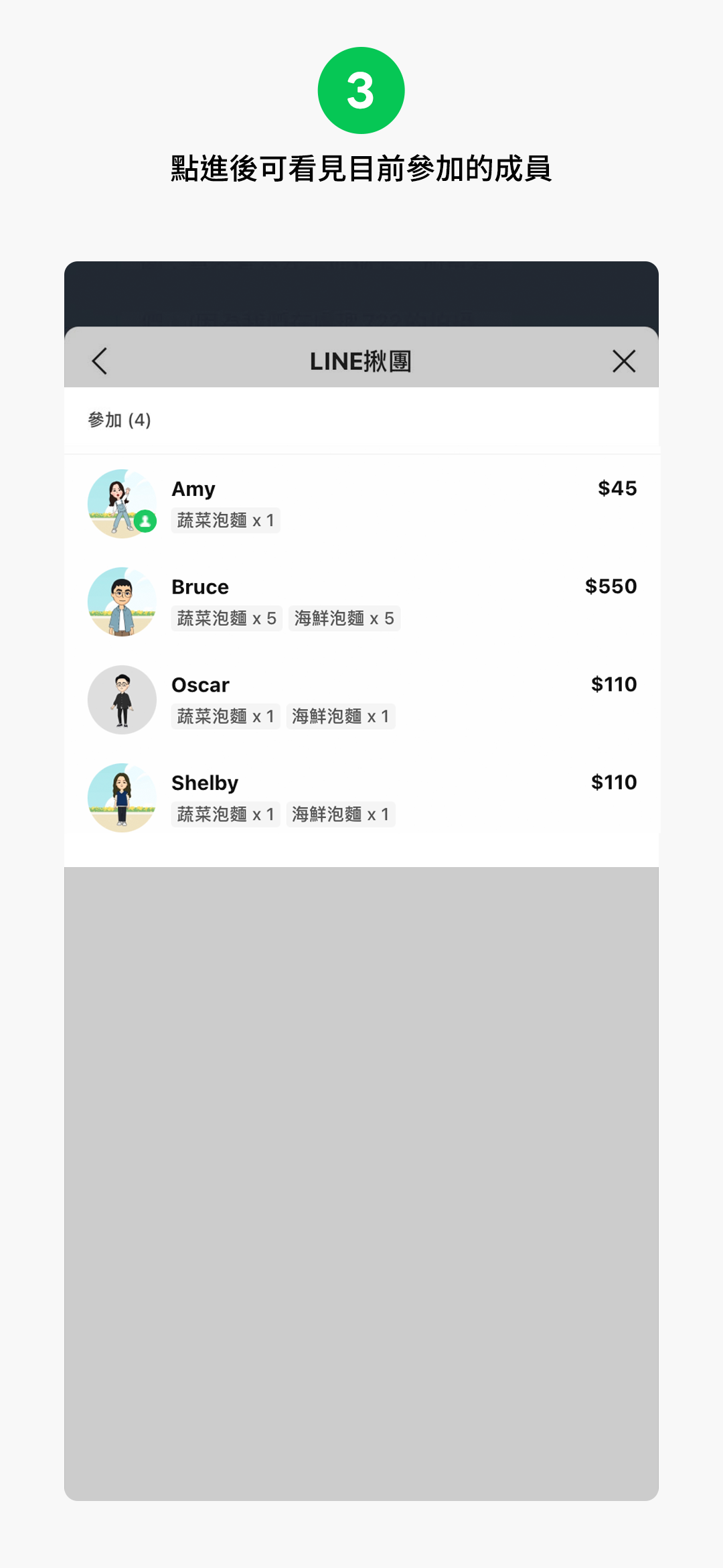 熱心團長篇:一鍵轉帳邀請、隨時貼心對帳!