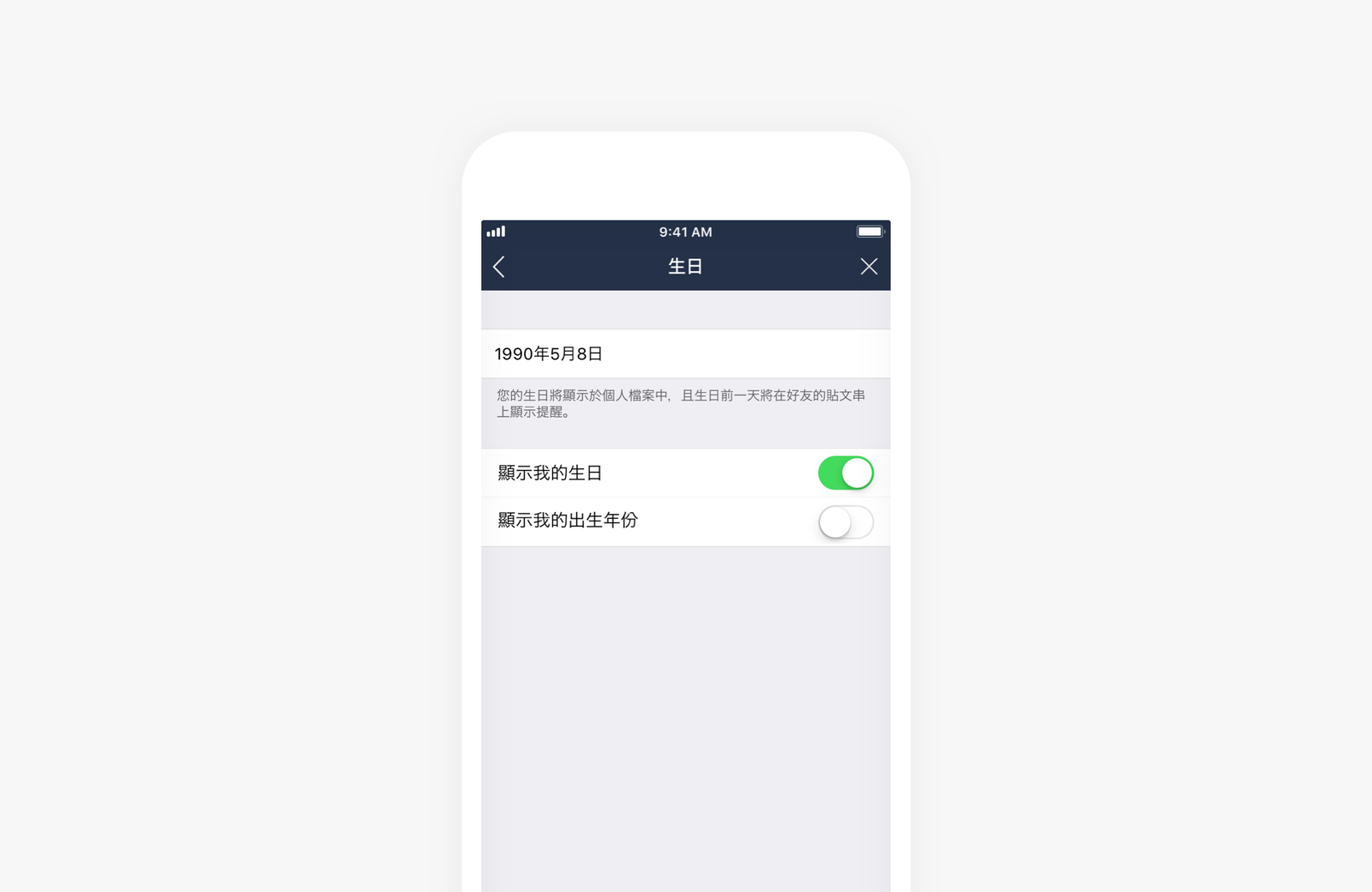  LINE生日賀卡與送禮功能這樣用！