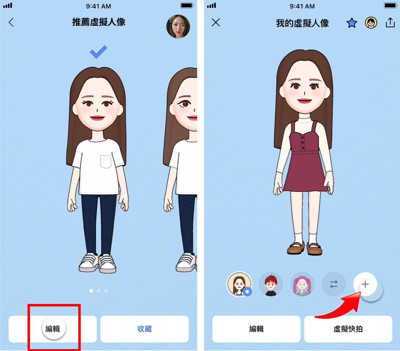 『 LINE 虛擬人像』全新登場 創造 LINE 中專屬於你的玩美Ｑ版替身