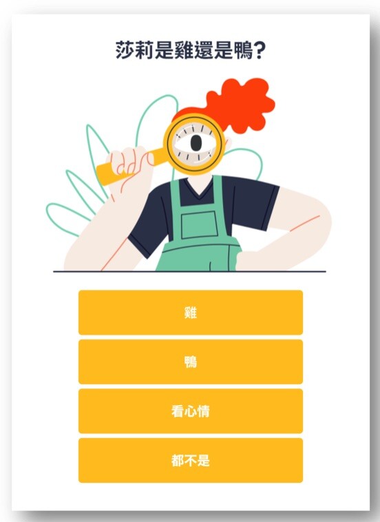 LINE實用知識隨堂測驗:詳解篇