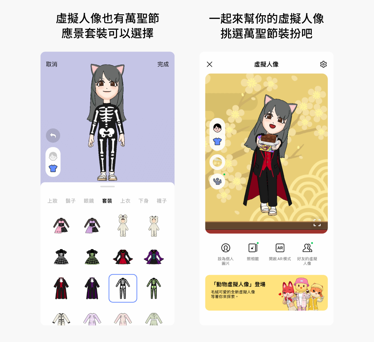 不給糖就搗蛋!LINE萬聖節聊天室特效登場