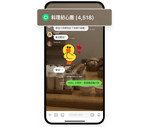 搶先看!全新網路聊天室「LINE社群」將在台推出