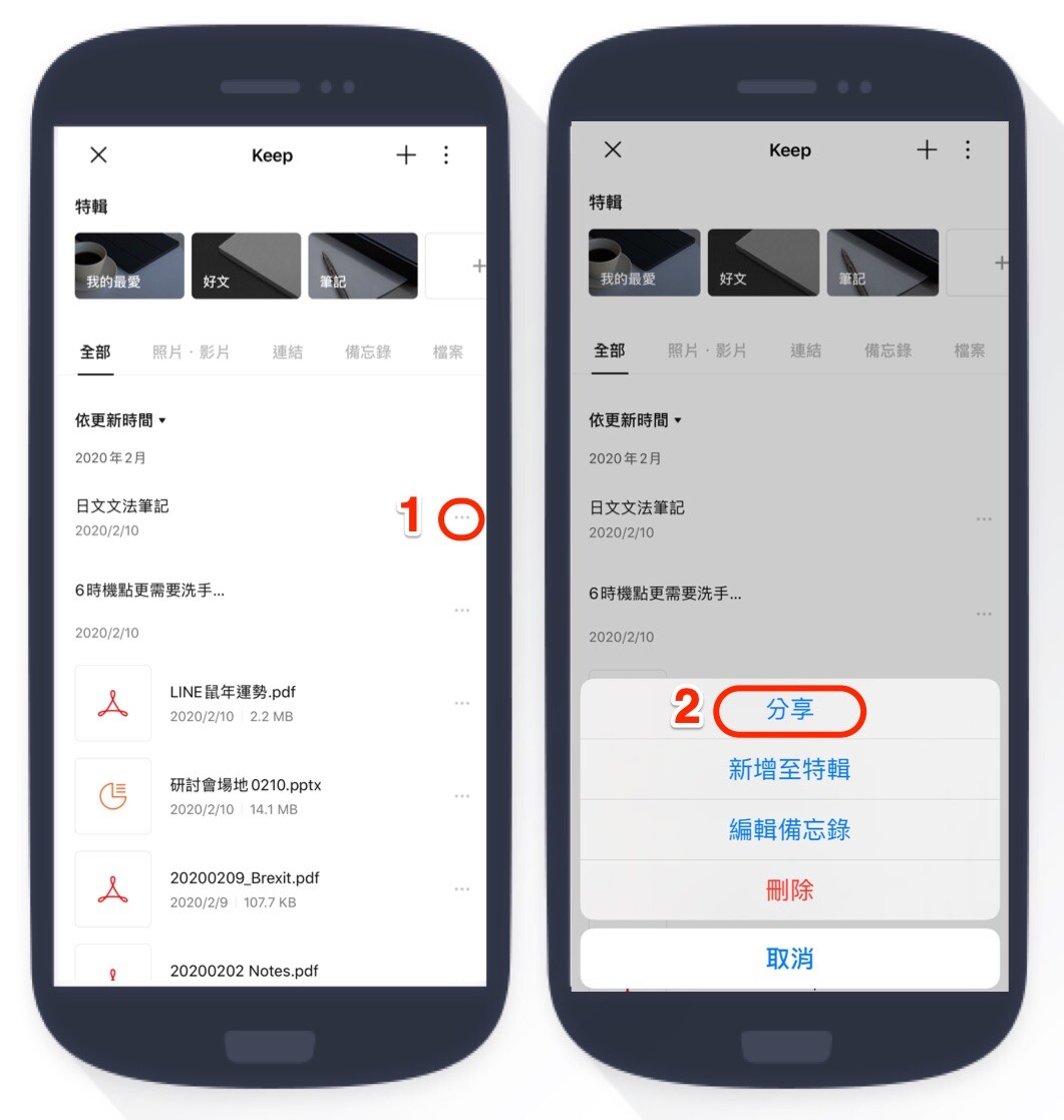 重要資訊隨手存、隨時看、方便傳
