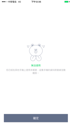 請勿提供四位數簡訊認證碼給任何人！
