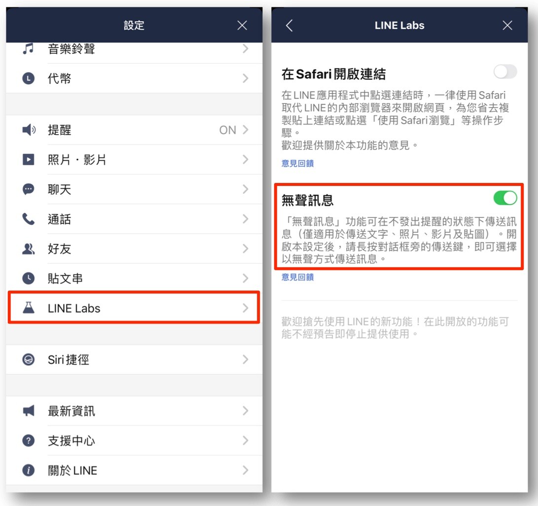 10個你可能不知道的LINE實用功能
