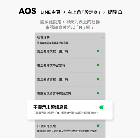 客製化你的提醒顯示