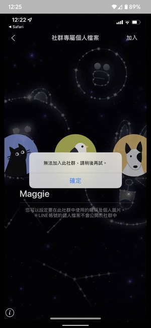 新功能強制退出「加入社群又快閃離開的用戶」