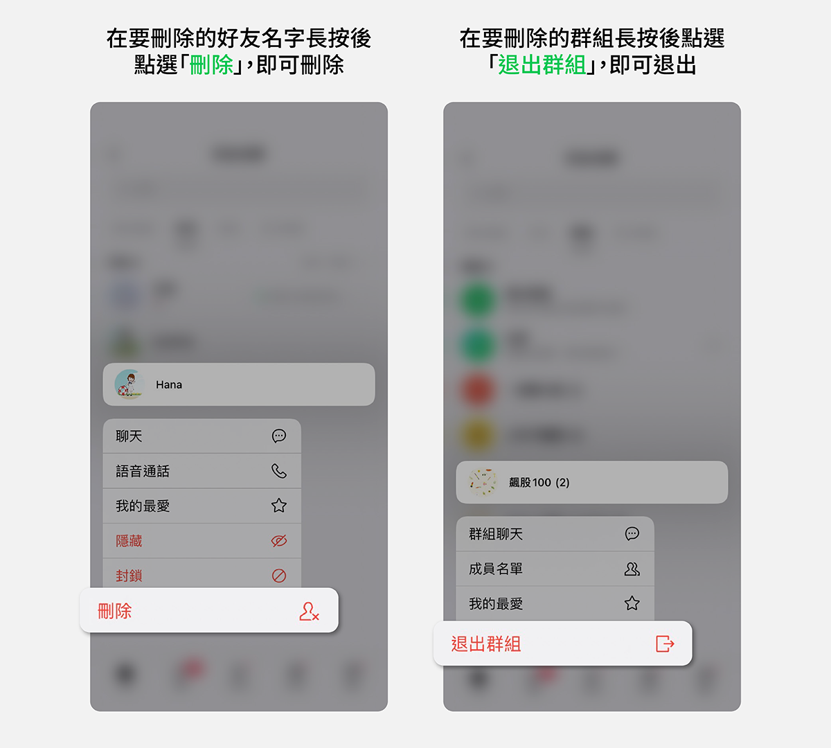 怦然心動的LINE整理魔法