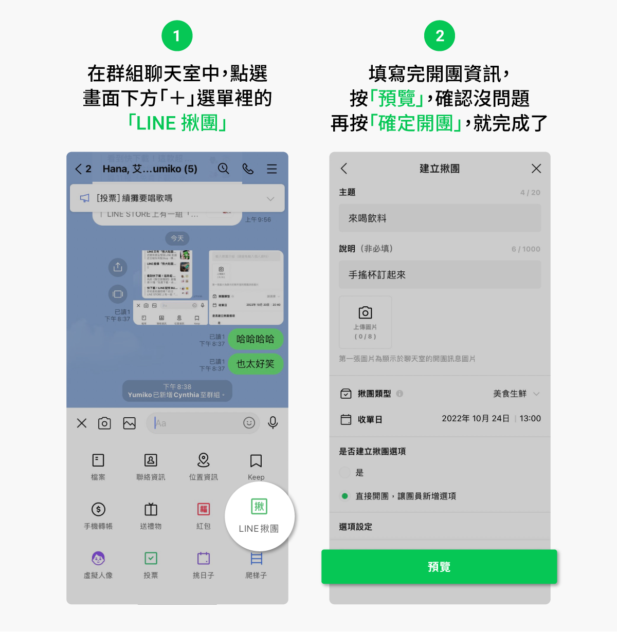  工作的你使用LINE的各種場合