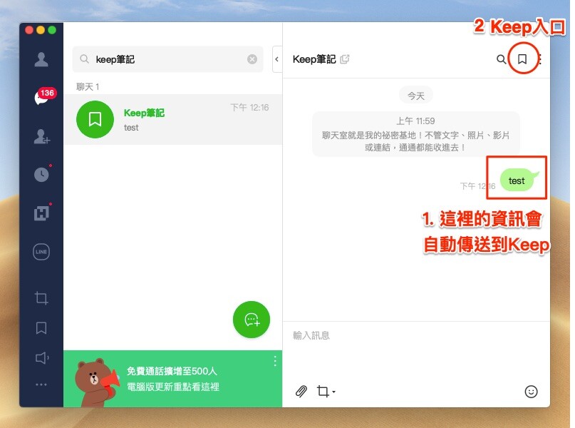 重要資訊隨手存、隨時看、方便傳