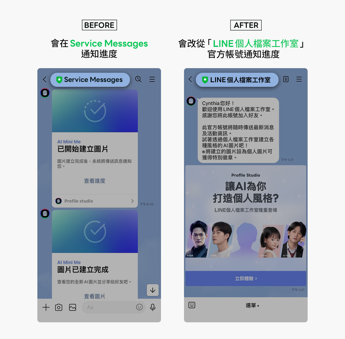 全新功能上線!用「AI 自拍」打造AI人像設為個人圖片