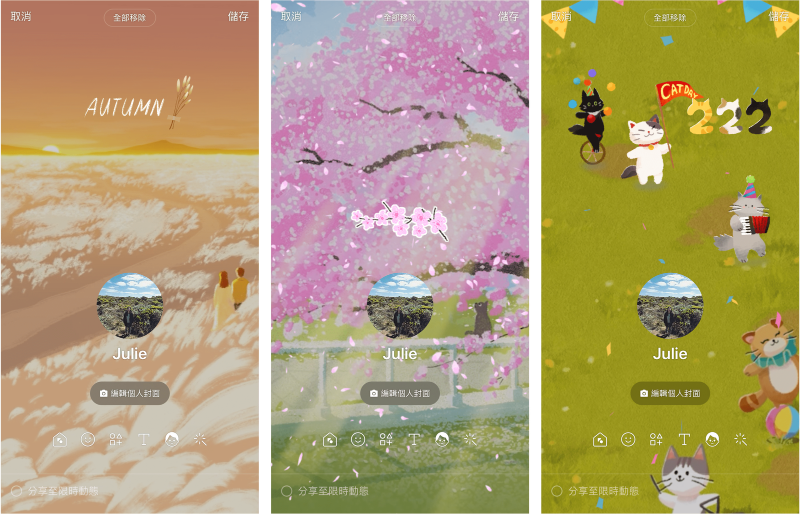 LINE個人檔案『裝飾功能』新登場