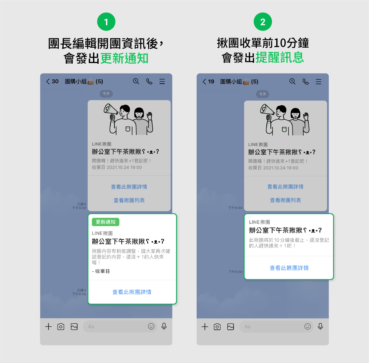 更新介紹:開放團員新增選項、填寫備註等五大新功能!