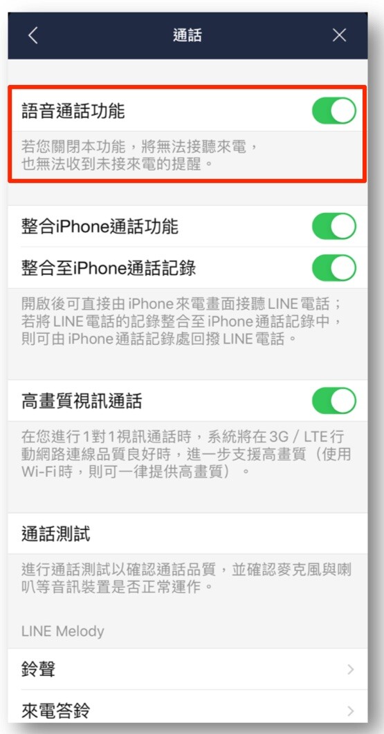 收到訊息時沒有通知？提醒相關設定這樣做