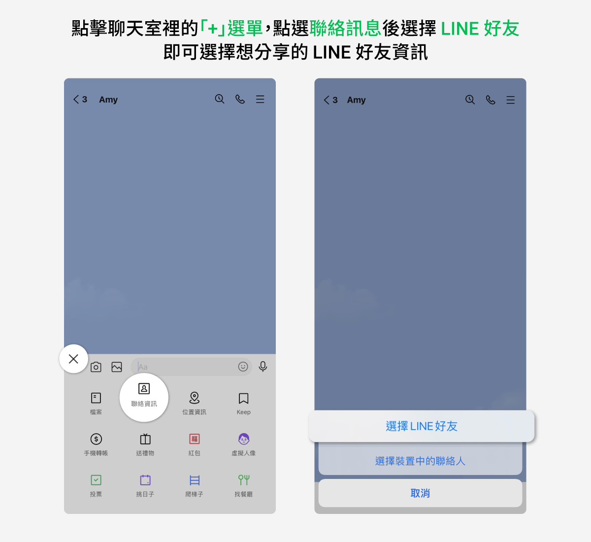  加LINE不再手忙腳亂！三招快速加入LINE好友